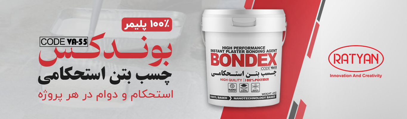 چسب بتن راتیان