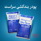 خرید پودر بندکشی کاشی